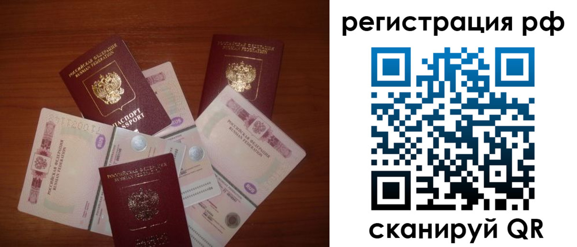 миграционный учет в Белоозёрском