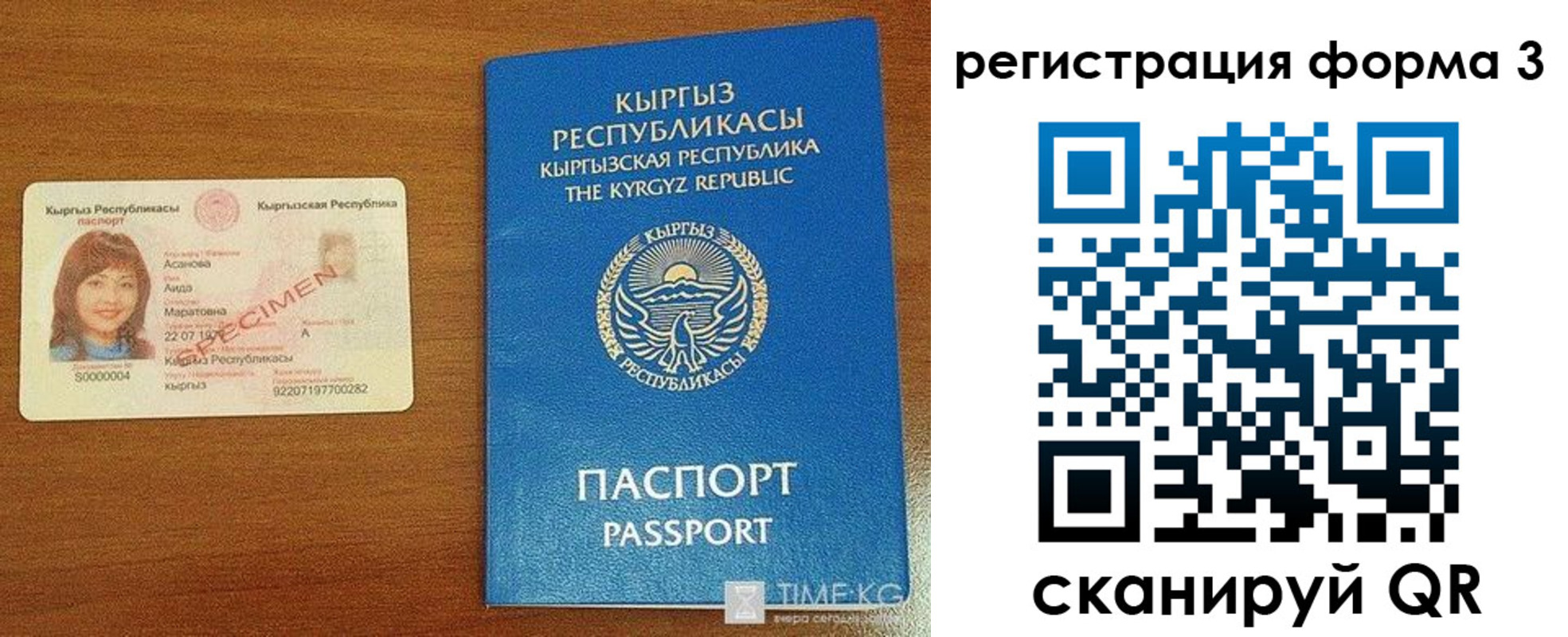 временная регистрация недорого в Белоозёрском