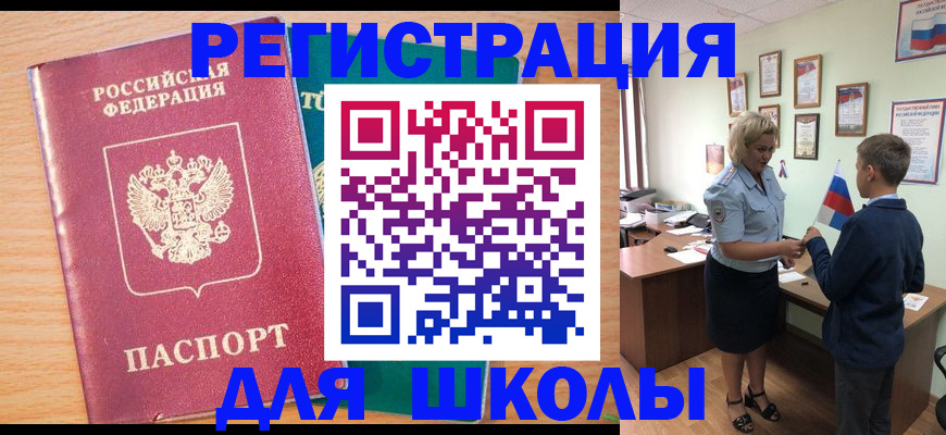 временная регистрация 2025 в Белоозёрском