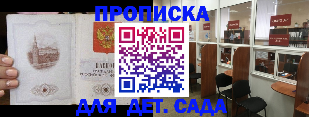 прописка поиск в Белоозёрском