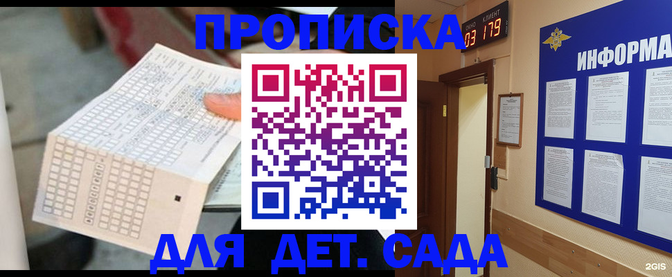 временная регистрация госуслуги в Белоозёрском