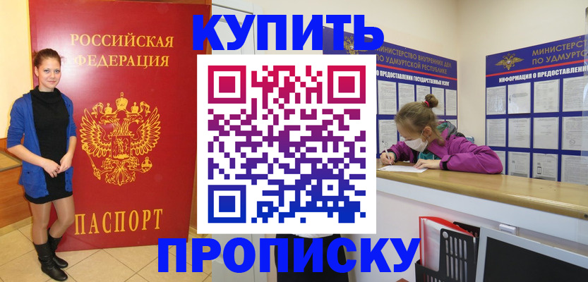 прописка поиск в Белоозёрском