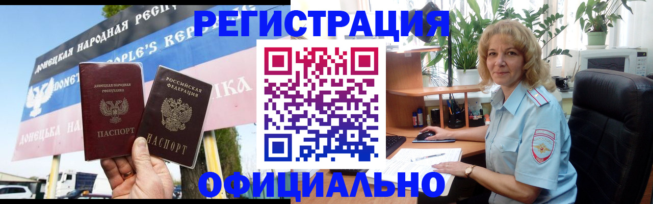 прописка в квартире в Белоозёрском