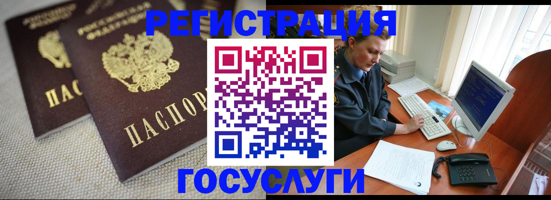 прописка ребенка в Белоозёрском