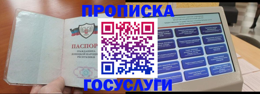 временная регистрация поиск в Белоозёрском